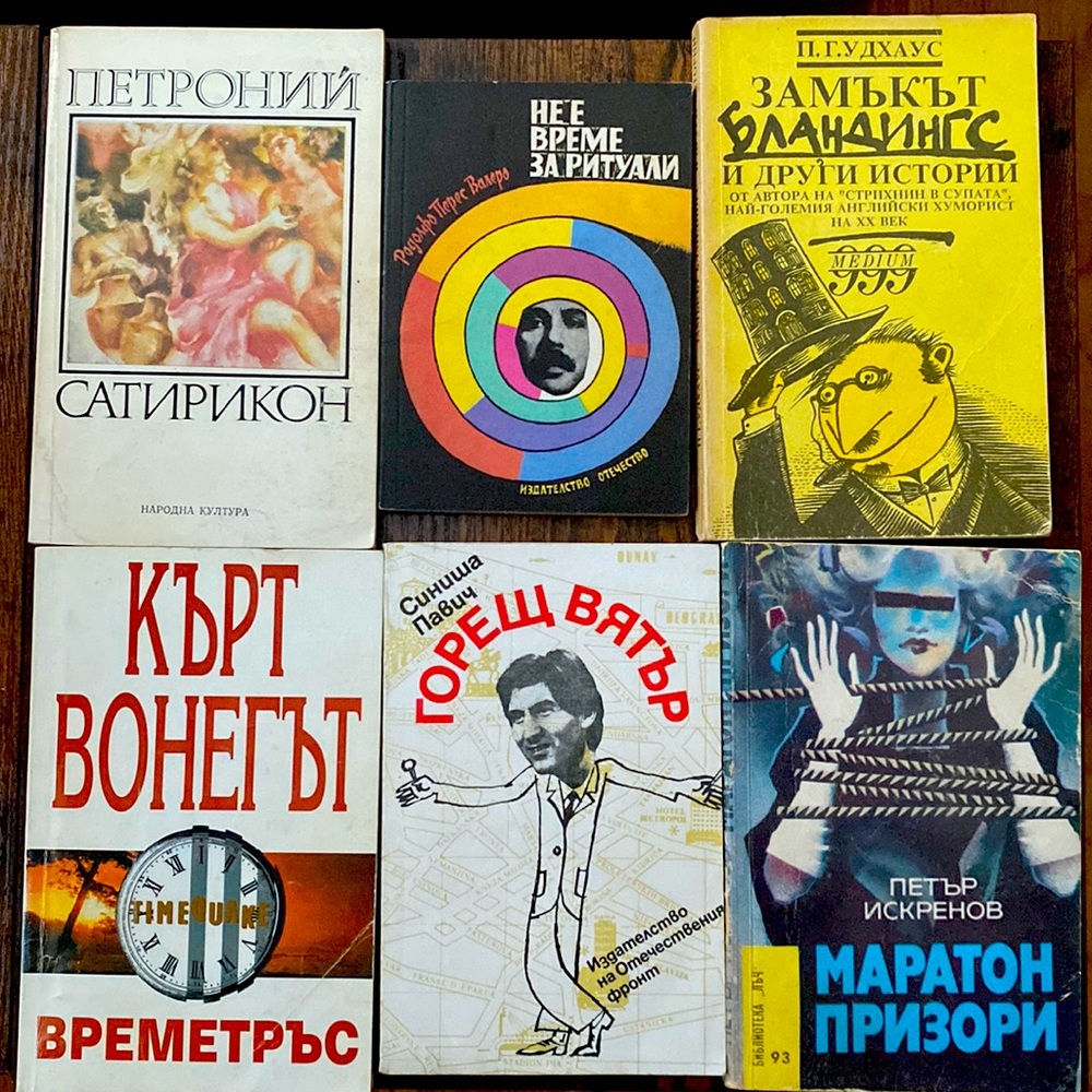 Bulgarian Books